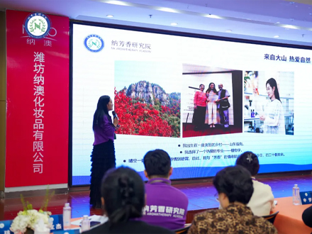纳澳集团：24家分院加盟，看如何稳步推进全国芳疗教育平台搭建！